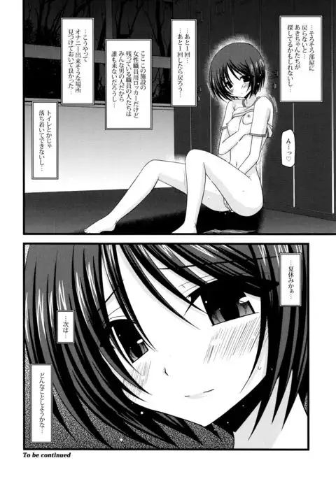 Roshutsu Shoujo Yuugi Mishima Hikaru no Seiheki Jou