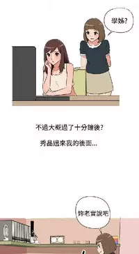 調教女大生【中文】