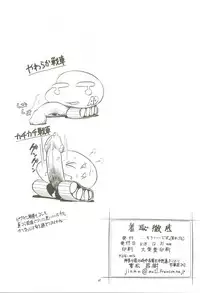 (C71) [... Mou Ii Desu. (Jinmu Hirohito)] Syuchi Tettei (Ranma 1/2)