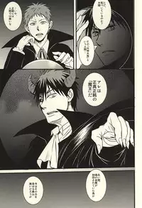 (AK ZONE -extra game-) [Dokukinoko holicer (Marimondo)] coyote,colored darkness (Kuroko no Basuke)