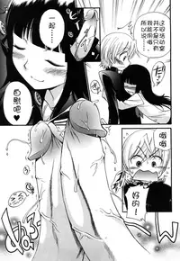 [Kamirenjaku Sanpei] Anal Angel Ch. 0-4 [Chinese] [不冠名汉化]