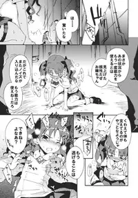 (C80) [Dr.VERMILION (Petenshi)] Handan Fukanou Level 4 (Toaru Kagaku no Railgun)