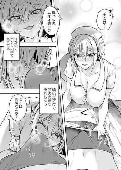 Namaiki JK ni Nakadashi Choukyou ~Mechakucha ni Tsuite, Oku no Hou ni Dashite Ageru ne 51-52