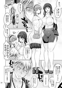 [Temparing (Tokimachi Eisei)] Futanari Yumiko Sensei to Komochi ni natta Ore (Fukai ni Nemuru Oujo no Abaddon) [Digital]