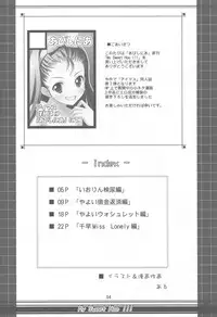 (C79)	[Abyssinia (Aru)] My Sweet Hoo!!! (THE iDOLM@STER)