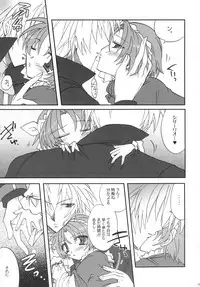 [D-MARCH (Kitagawa Ryuu)] Naisho hanashi o shiyou. (Kiddy Grade)