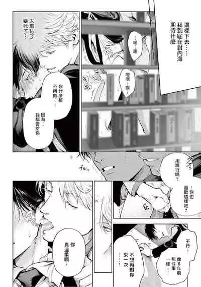 [Shinou Ryo] Zetsubou ni Nake | 绝望悲鸣 Ch. 1-5 [Chinese] [冒险者公会]