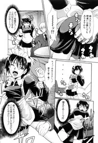 [Tsujikaze] Ushiro kara Mae kara -From The Back and Front-