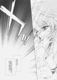 (C75)[Hanzai Tengoku (Hasei Agana)] Influence Machina (Mahou Shoujo Lyrical Nanoha)