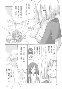 (C69) [Utsura Uraraka (Eretto)] Sakura Musubi Waha (Sakura Musubi)