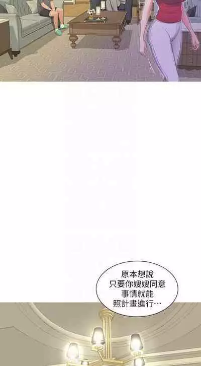 【周四连载】亲家四姐妹（作者：愛摸） 第1~58话