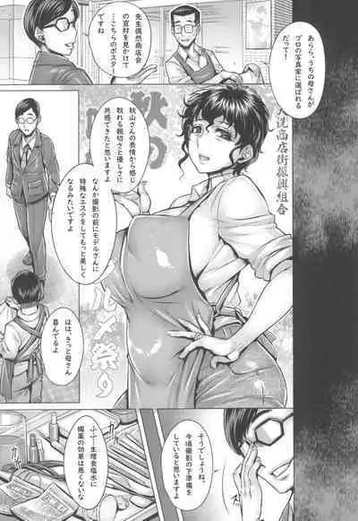 GirlPan Jukujo Sennou Settai Series Soushuuhen