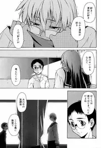 [Takemura Sesshu] TAKE ON ME 2