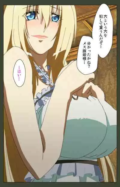 Hime Dorei Futago no Reiki o Osou Machoukyou no Utage Kanzenban