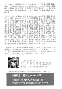 [STUDIO RUNAWAY WOLF (Nakajima Akihiko)] Ore no Kuroneko Maji Nyan Nyan (Ore no Imouto ga Konna ni Kawaii Wake ga Nai)