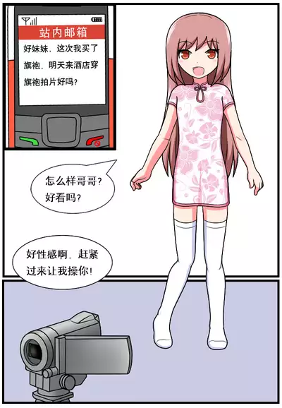 [空间错乱] 重返小学时 (1-16)