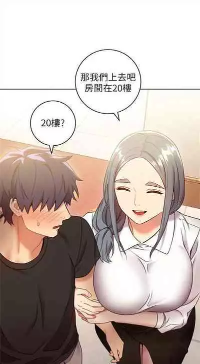 （週2）繼母的朋友們 1-31 中文翻譯（更新中）