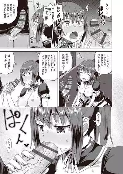 Osananajimi wa Ore no Senzoku Okuchi Maid