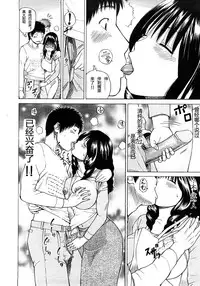 [Kuroki Hidehiko] 29sai Inyoku Tsuma Ch. 1-5 [Chinese] [柱仔个人汉化]