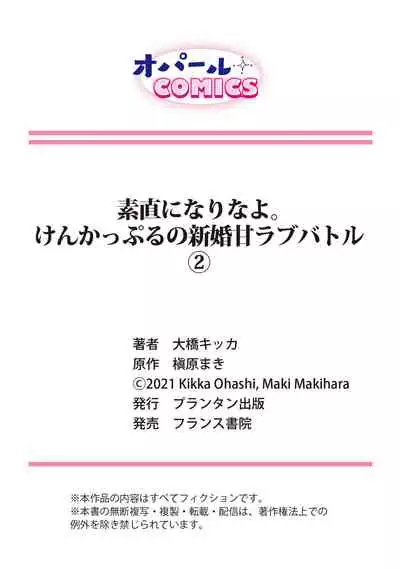 wakadanna sa ma to hatsukoi yobai～shou ka re ta to no atsu i yubisaki ～|少东家和初恋结婚～焦急的人 炙热的指尖