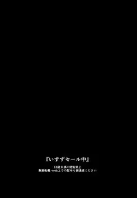 (CT25) [Otukimi Koubo (Akizora Momidi)] Isuzu Sale Chuu (Amagi Brilliant Park) [Chinese] [final個人漢化]