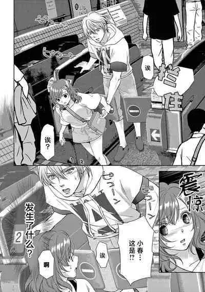 [Usa Usamiya] bonbi Girl to suraimu Boy ~ Fuwa puni suitorumu ~ | 贫困女子和史莱姆男子~软绵绵富有弹性的・甜蜜之家~ 1-7 [Chinese] [莉赛特汉化组]