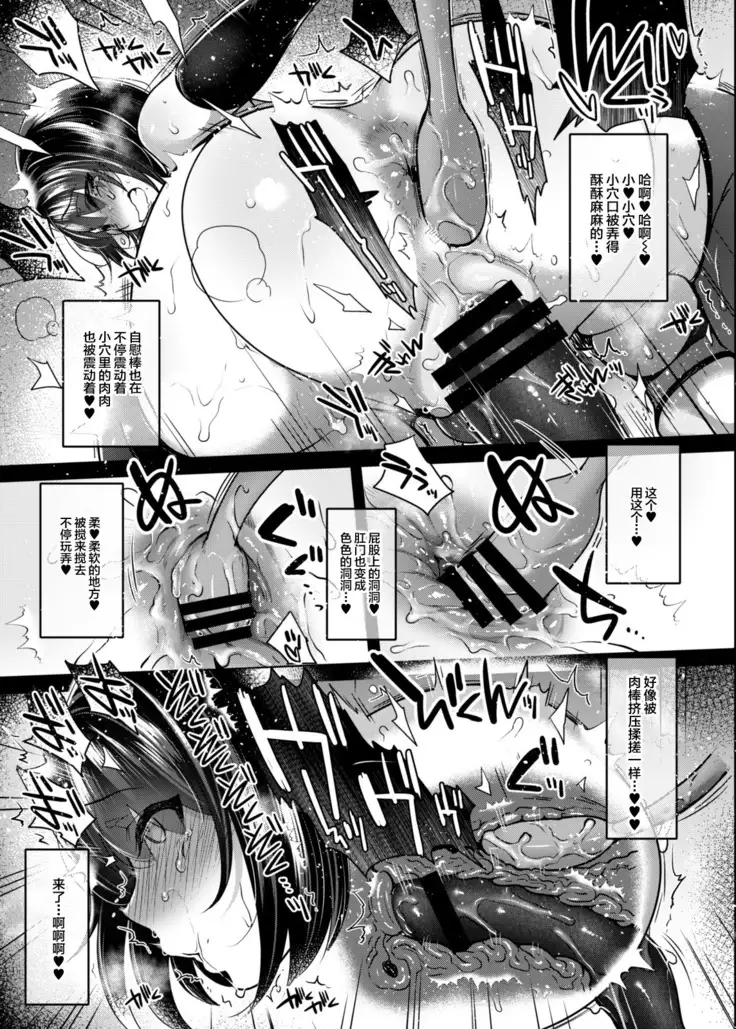 Nanao no Naisho | 菜菜绪的小小秘密