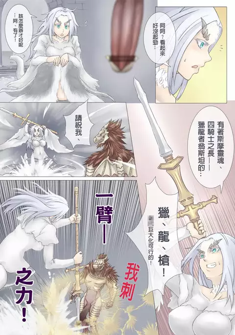 半竜でも恋がしたい！