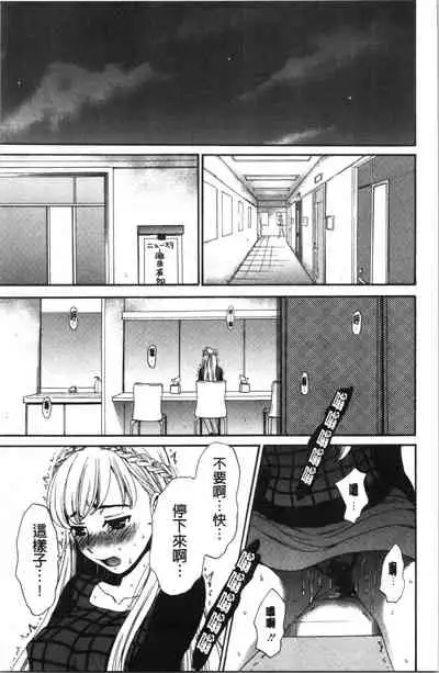 [Gotoh Akira] 21-ji no Onna ~Camera no Mae no Mesuinu~ 2 | 21時之女 ~鏡頭前的牝犬~ 2 [Chinese]