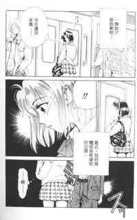 [Gotoh Akira] Erotomania ~Renai Mousou~ [Chinese]