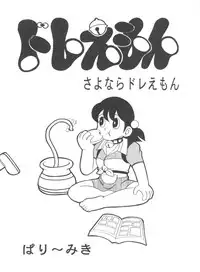 [Anthology] Bishoujo Doujinshi Anthology 18 - Moon Paradise 11 Tsuki no Rakuen (Bishoujo Senshi Sailor Moon)