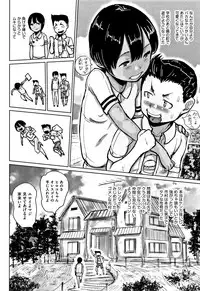 [Hasblow Cream] Hiyake to Wareme to Eromanga no Natsuyasumi