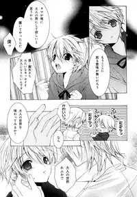 [Anthology] b-BOY Phoenix Vol.07 Tshi no Sa Tokushuu