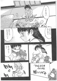 [Kagerou 1991] Spermatank ~Oborozuki Toshi Comic Shuu~