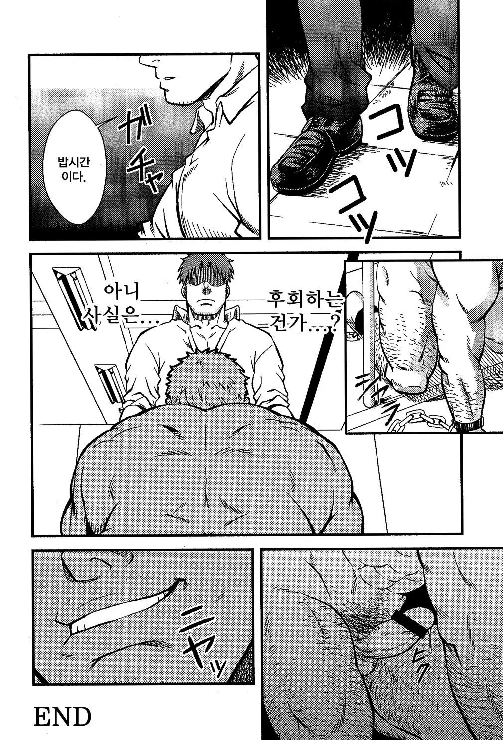 Kawareyuku Mono | 길러지는 물건