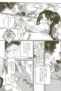 [Inochi Wazuka] Risou no Onnanoko