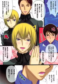 (C78) [LOST RARITIES (Takapiko)] AFTERWARDS+ (Mobile Suit Gundam 00)