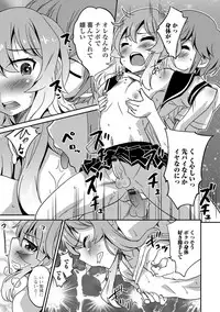 [Anthology] Gekkan Web Otoko no Ko-llection! S Vol. 17 [Digital]