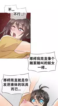 HouseHold Affairs 【卞赤鲤个人汉化】1~34话(持续更新中)