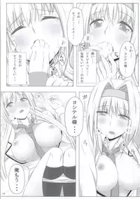 (Mitsudol 10) [NIGHT FUCKERS (Various)] Gakuen Otome (Sengoku Otome)