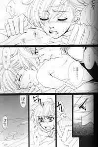 Beautiful World (Toward the Terra) (yaoi) (Jomy Marquis shin x Soldier Blue)