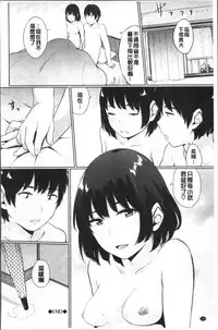 [Yamada Yuuya] Oboreru Hakuchuumu [Chinese]