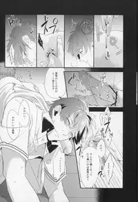 (C84) [La Fiesta (M-Ko)] Shinnyuusha (Free!)