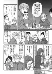 [Sano Takayoshi] Kazamidori Triangle Vol.1