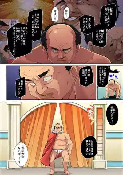 Marui Maru] Hattara Yarechau!? Ero Seal ~Wagamama JK no Asoko o Tatta 1-mai de Dorei ni~ 1-23 [Digital] (COMPLETE)