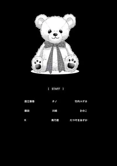 [Nakai Shinshi] Kanraku Alpha -Enigma: Dai 4 no Verse- | α沦为Enigma：第4种性别 完结 [Chinese] [拾荒者汉化组] [Digital]