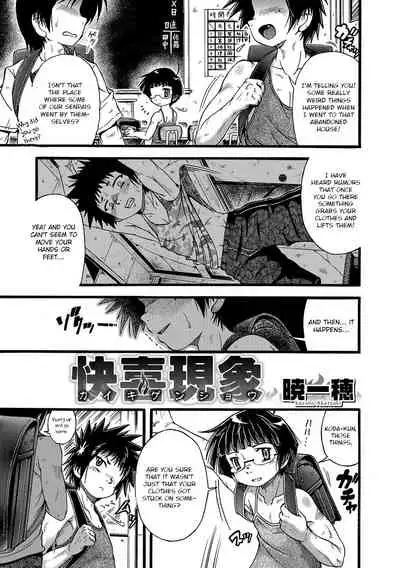 Kaiki Genshou | Unnatural Phenomenon