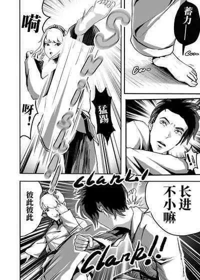 [KAO.YELLOW STUDIO (T.C.X)] I must be out of my mind to fall in love with SAORI, the Snuff Queen Ch.1-16 | 想与冰恋女王纱织同学谈恋爱的我脑子一定有问题 第1-16话 [Chinese]