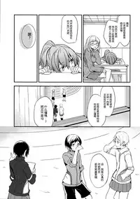 (Mezase! Yuritopia! 2) [Hatakewotagayasudake (Mikanuji, Hareta)] Hello Melancholic (Okujou no Yurirei-san) [Chinese] [DEADLIAR]