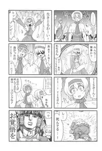 (Reitaisai 15) [Tekokids (Various)] Otona no Cookie ~Black & White~ (Touhou Project)